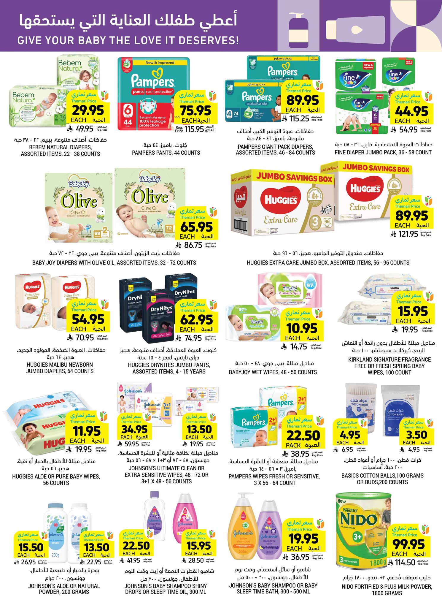 tamimi-markets offers from 19apr to 16apr 2025 عروض أسواق التميمى من 19 إبريل حتى 16 إبريل 2025 صفحة رقم 38